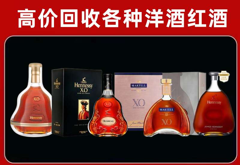 南关区回收轩尼诗
